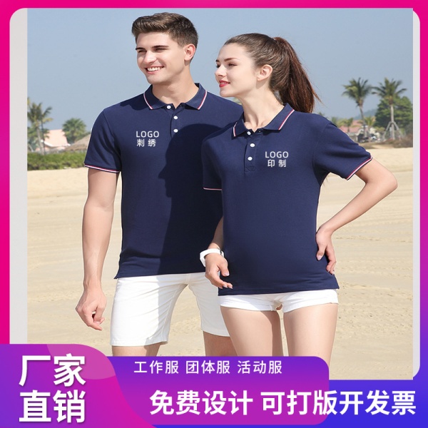 短袖翻领纯白色棉polo衫男工作服工衣班服广告文化t恤衫印字logo