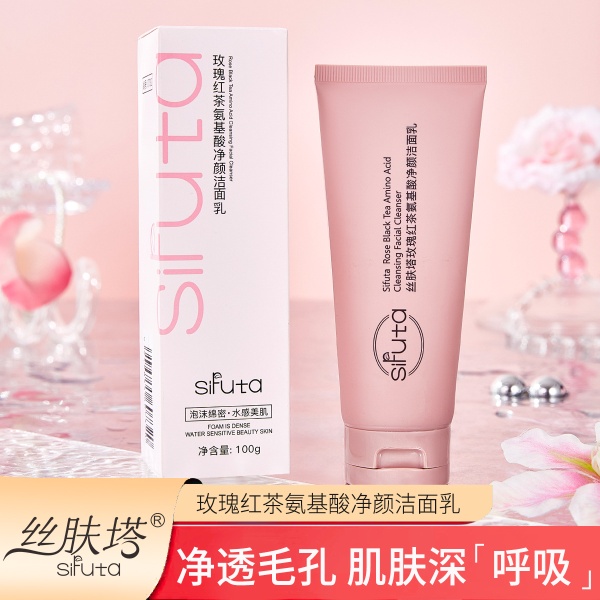 丝肤塔玫瑰红茶氨基酸净颜洁面乳细腻泡沫清洁控油正品美肤