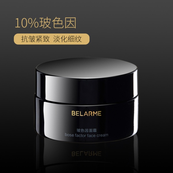 BELARME院线护肤品抗皱紧致面霜30g正品保湿黑绷带面霜玻色因面霜