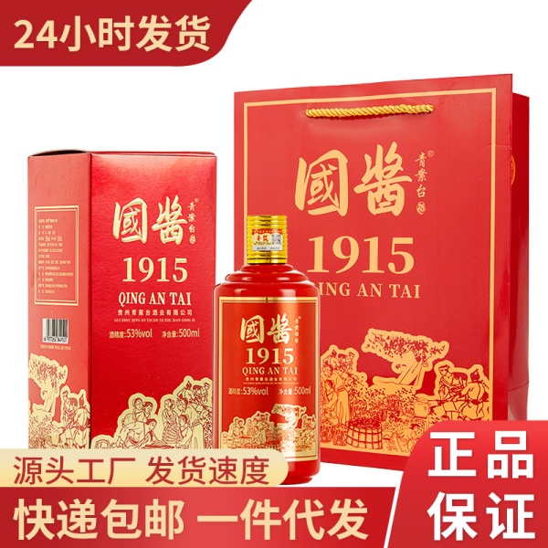 礼盒装坤沙国酱酒1915贵州茅台镇酱香型粮食酒白酒一件代发婚宴酒