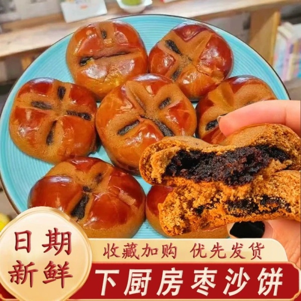 枣沙饼老式红枣泥饼枣糕早餐传统糕点零食办公室休闲食品 代发
