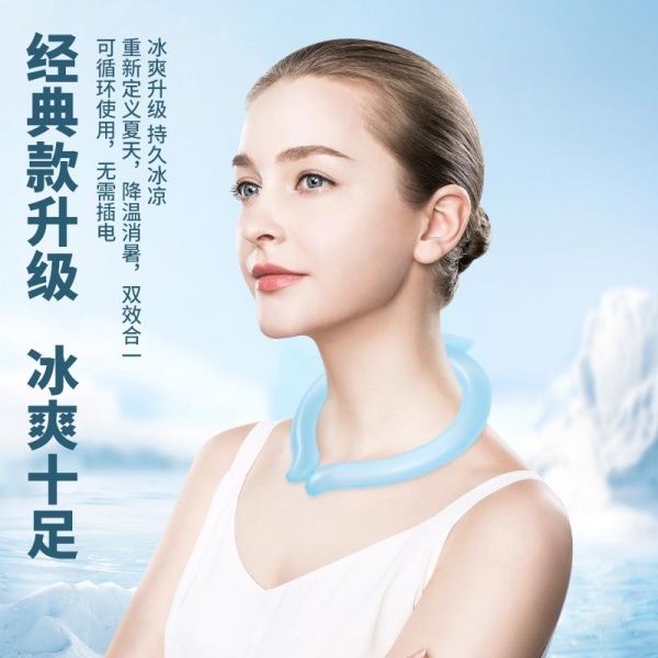 亚马逊降温挂脖冰圈夏季冰凉室外用品解暑防暑户外冰感冰凉颈项圈