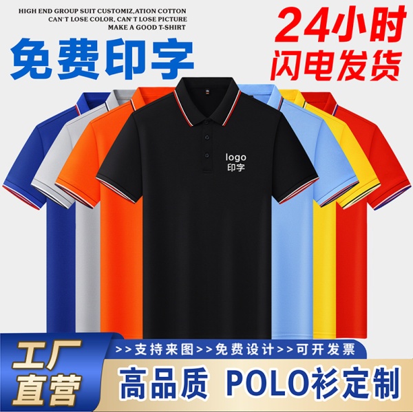 工作服Polo衫定制印LOGO短袖订制翻领T恤刺绣工装工服文化衫夏季