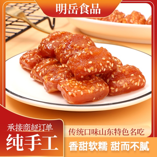 一件代发500g/袋小蜜三刀香甜不腻蜜果子山东传统糕点蜜三刀酥香