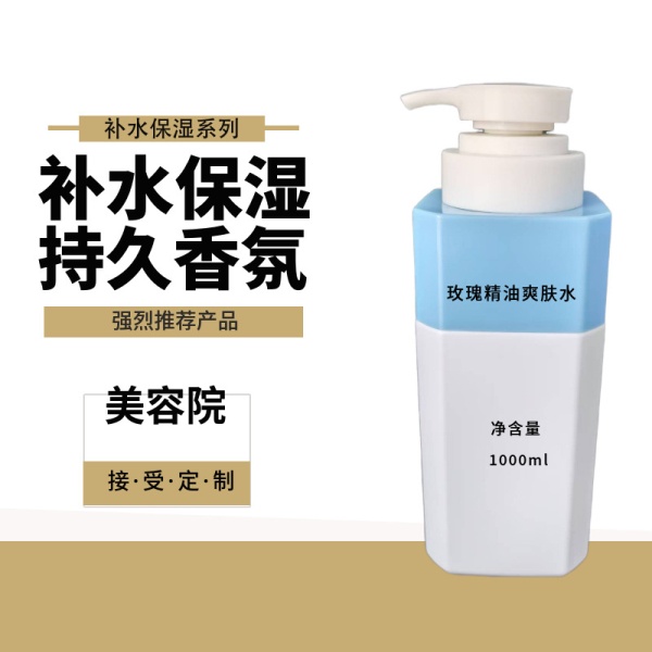 玫瑰精油爽肤水 夏季补水保湿滋润护肤 大包装半成品美容院专供