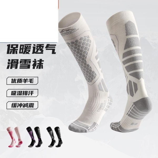 滑雪袜男冬季保暖加厚长袜女专业骑行登山跑步徒步压缩中筒羊毛袜