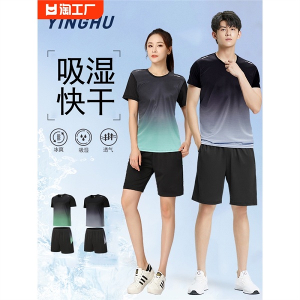 跨境欧美代发运动套装短袖夏男女款情侣健身跑步衣服冰丝速干T恤