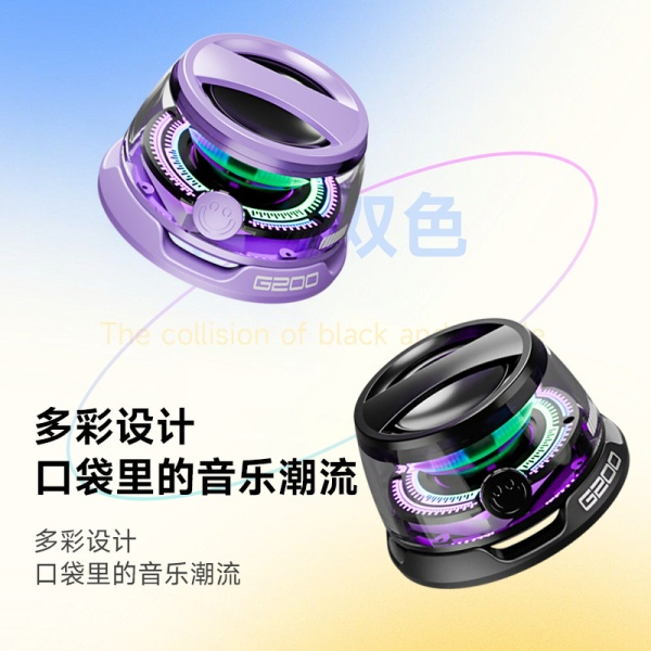 跨境正品磁吸蓝牙小音响重低音炮高音质炫彩氛围灯便携蓝牙小音响