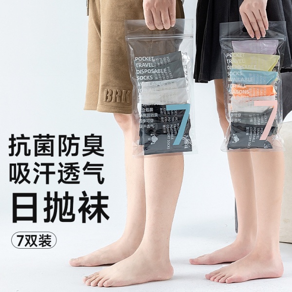 一次性袜子7双装星期袜男女短袜袜子女诸暨袜业批发出差便携旅行