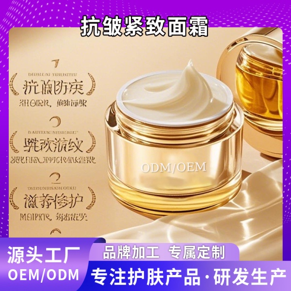 加工定制水光霜oem抗皱紧致补水保湿嫩肤霜护肤品odm厂家贴牌