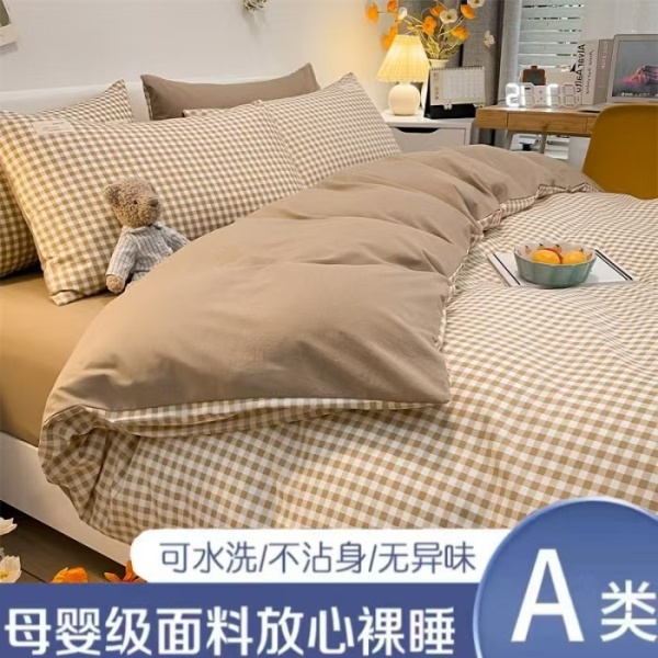 ins风格子纯棉四件套A类母婴级裸睡款床单被套纯色床上用品三件套