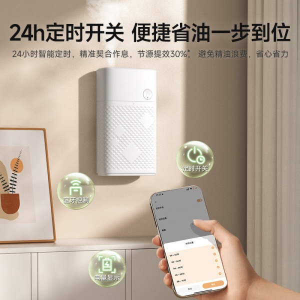 自动喷香机家用卧室厕所除臭神器空气持久清新包邮一件起批
