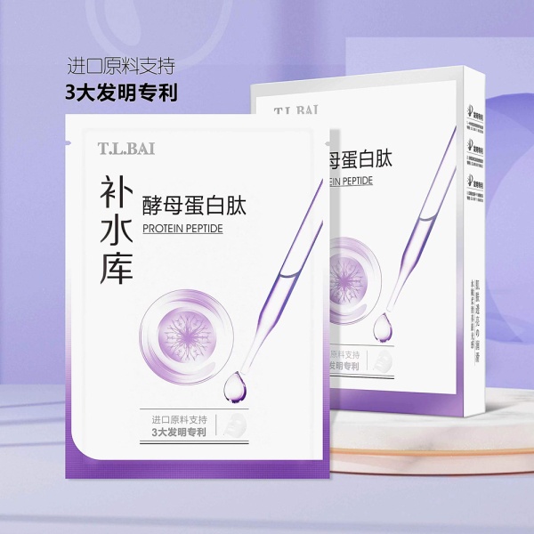 新品精华面膜10贴酵母胶原蛋白肽补水保湿面贴天丝超薄直播厂家
