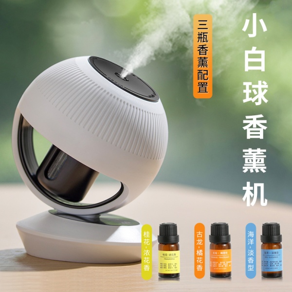 小白球usb迷你车载精油扩香器充电小型桌面空气加湿器香薰机跨境