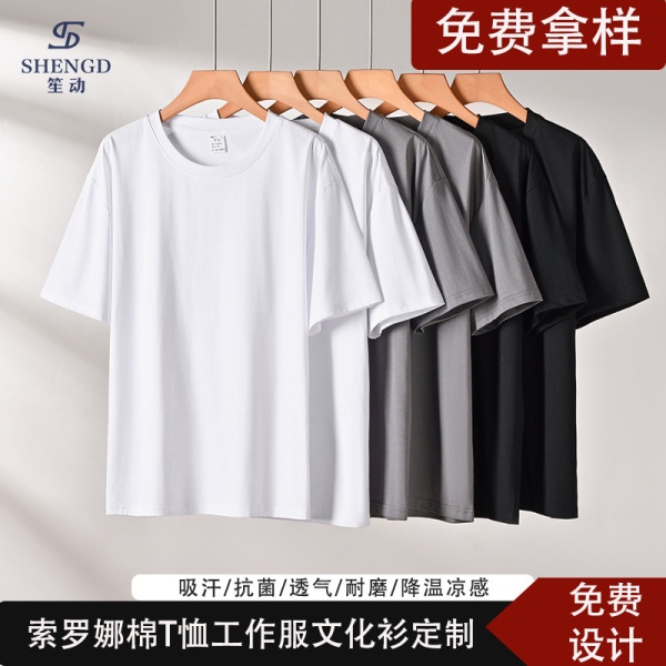 工厂直销工作服T恤定制印logo企业文化衫印字聚会团队毕业服订制