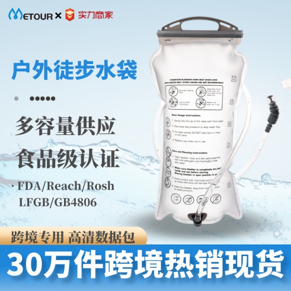 徒步登山包运动户外饮水袋 跑步软户外徒步骑行折叠运动户外水袋