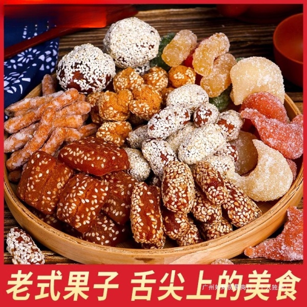 老式果子蜜糖角蜜三刀芝麻果八喜羊角蜜糕点心零食品怀旧特产河南