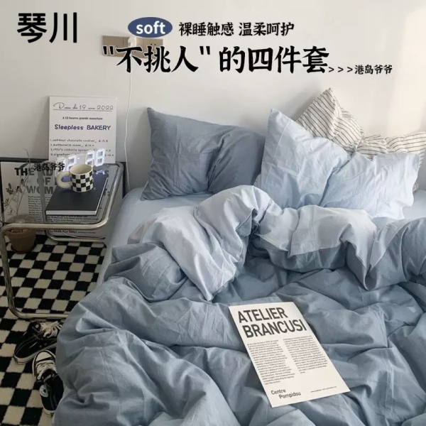 母婴级A类ins风纯色水洗棉床上四件套超柔床单被套学生宿舍3套件