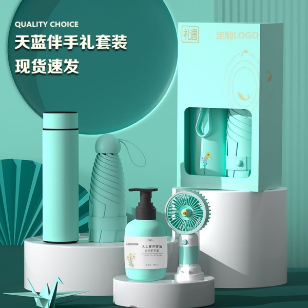 夏季10元伴手礼盒套装实用大气礼品送顾客员工公司开业活动随手礼