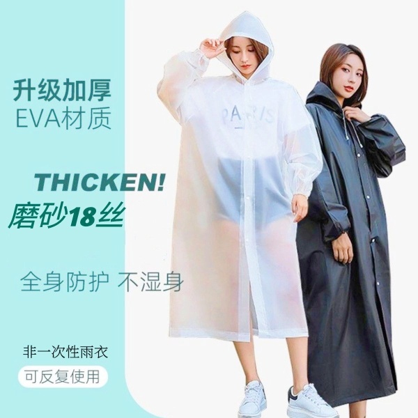 批发非一次性雨衣便携式成人束口户外登山骑行加厚加长eva雨披