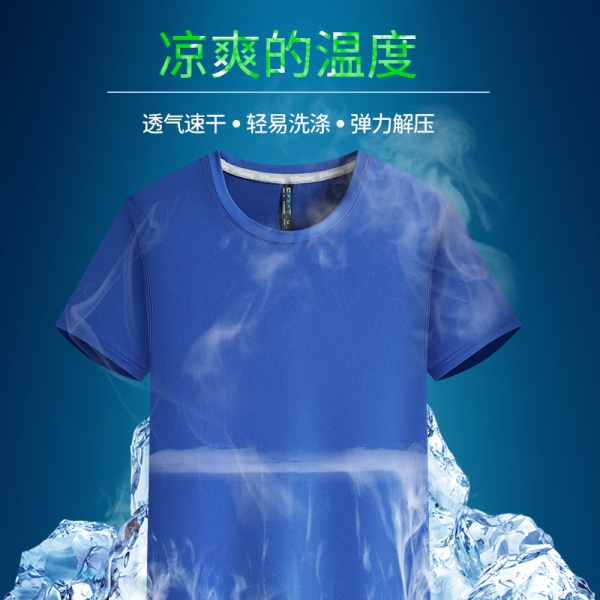 运动速干T恤圆领短袖夏季短袖冰丝圆领T恤团队公司户外运动服