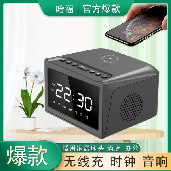 爆款大屏无线充音箱时钟闹钟蓝牙音响酒店桌面多功能无线音箱15瓦