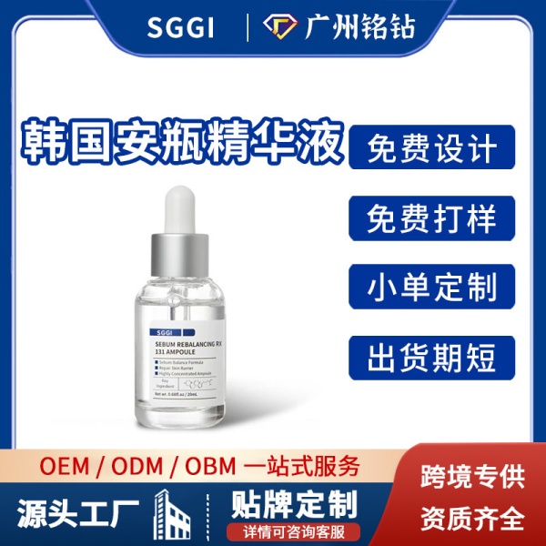 跨境化妆品定制韩国安瓶精华20ml补水保湿嫩肤透亮透明质酸钠精华