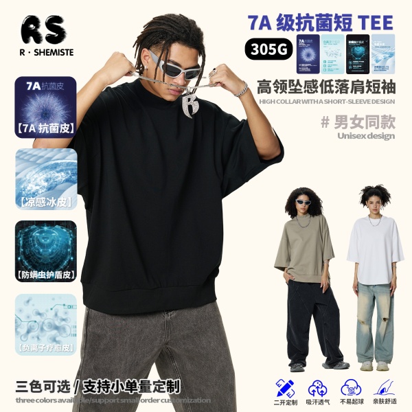 RS男装|2025新款305G重磅小高领男士短袖落肩Boxy螺纹下摆短袖t恤