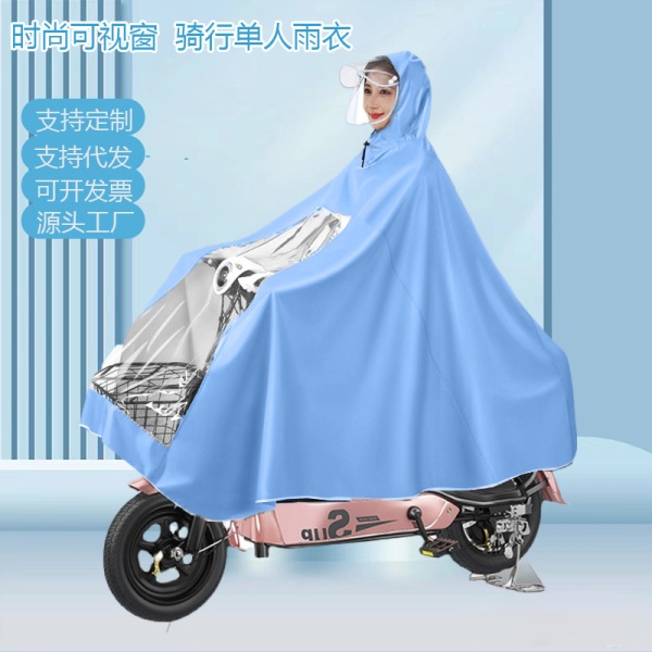 雨衣防暴雨全身骑行加厚电瓶车雨披男女单人时尚雨披户外成人雨衣