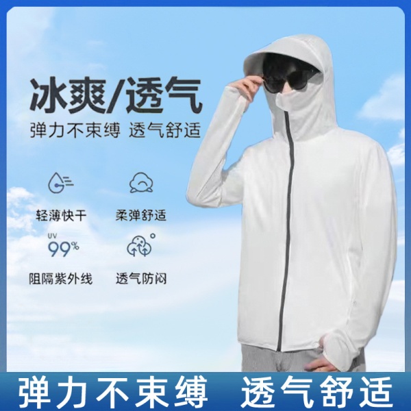 夏季防晒衣男网眼钓鱼服帽子防晒衣防紫外线件轻薄潮流外卖服