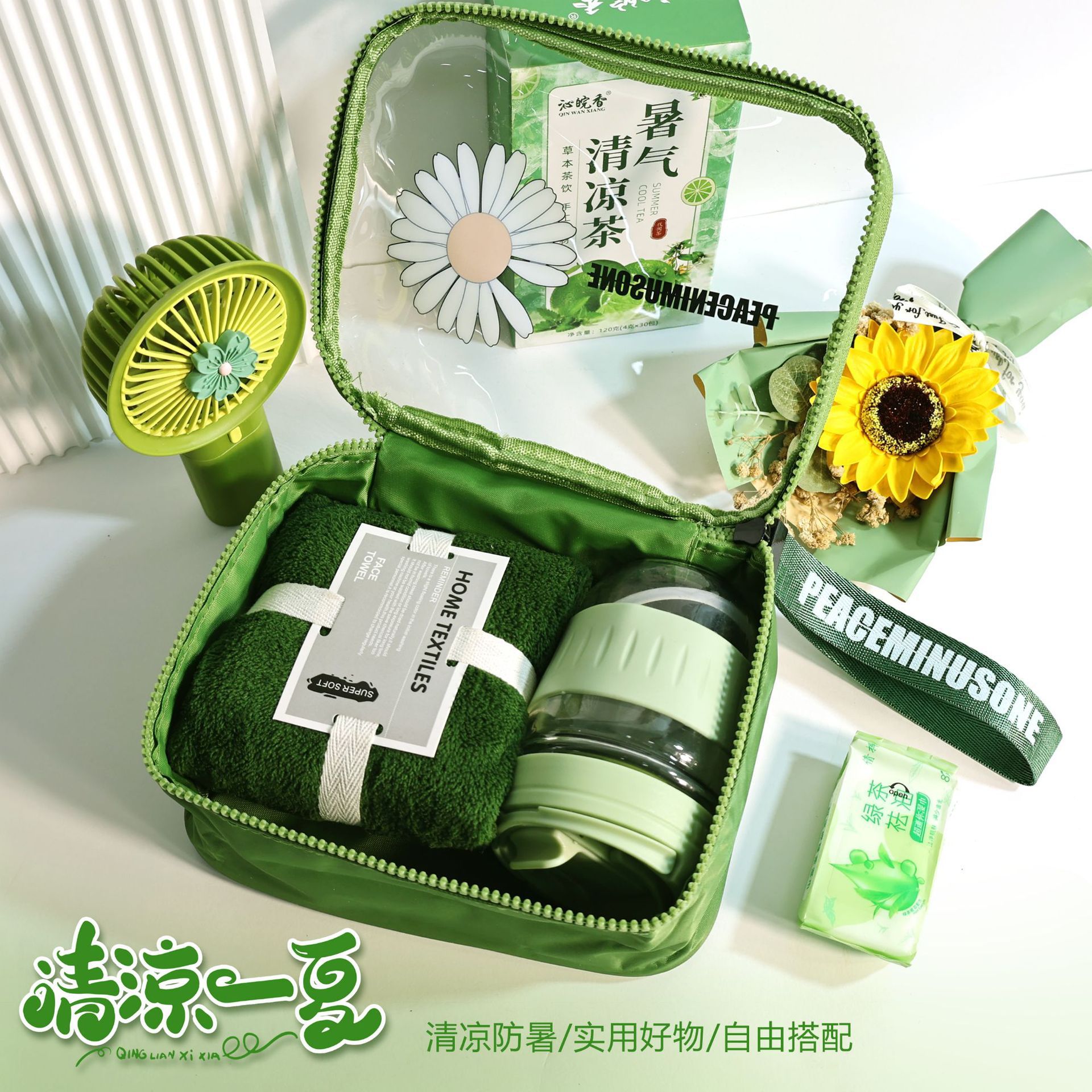 夏季伴手礼防暑降温送清凉礼包送员工福利户外运动手提包礼品套装