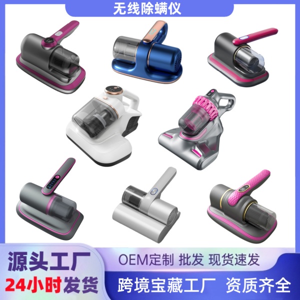 跨境除螨仪无线充电家用床上除螨除尘神器紫外线杀菌机手持吸尘器