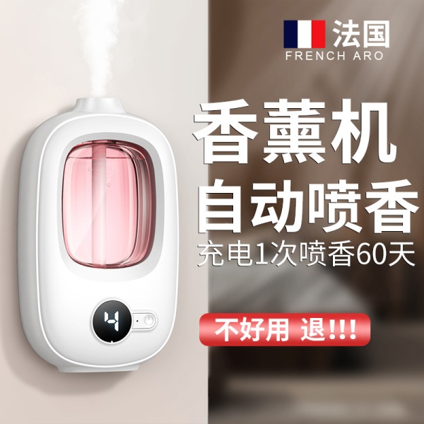 自动喷香机香薰机房间留香除猫臭味清新剂厕所除臭室内香氛机跨境