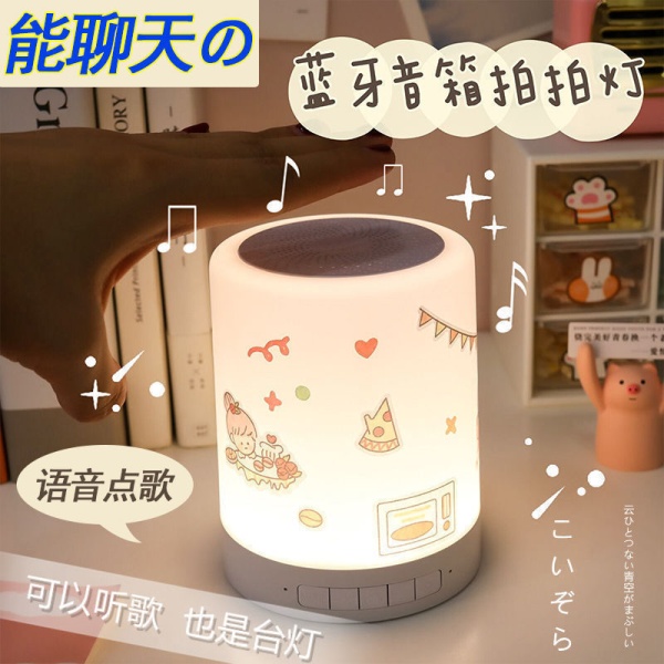 拍拍灯蓝牙音响氛围灯蓝牙音箱高品质充电低音炮一件包邮 包邮