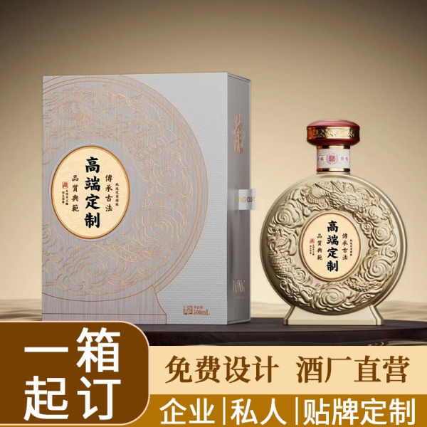 贵州53度酱香酒企业贴牌小批量定制白酒纯粮私人制酱香酒醇香