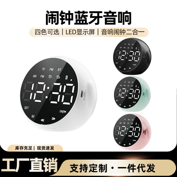 闹钟蓝牙音响学生多功能AI智能无线语音闹钟大音量家用闹铃小音箱