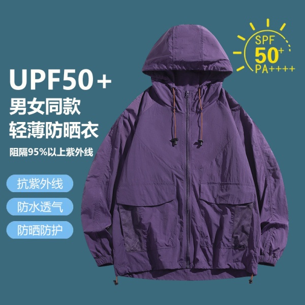 多巴胺情侣防晒衣夏女薄款透气防紫外线皮肤衣男登山户外冲锋衣