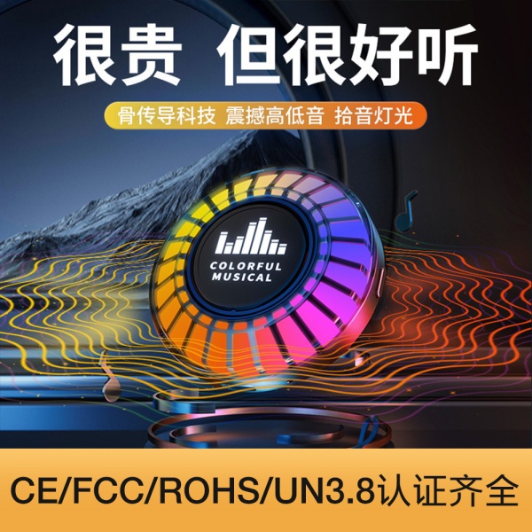 跨境新款骨传导蓝牙音响 APP控制拾音氛围灯无线迷你低音炮音箱