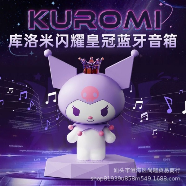 三丽鸥库洛米音响无线故事机小型音箱播放器女朋友生日礼物伴手礼