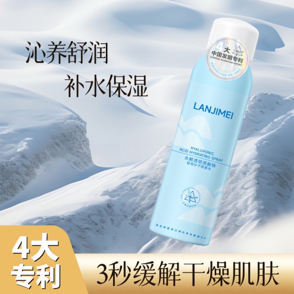 玻尿酸补水喷雾 保湿补水改善肌肤护肤水润精华爽肤水定妆喷雾