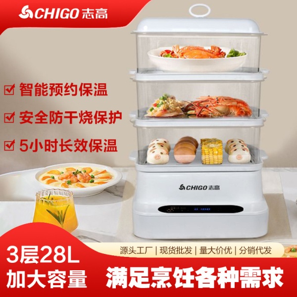 志高多功能迷你小型电蒸锅家用透明可视全自动蒸汽锅蒸蛋器