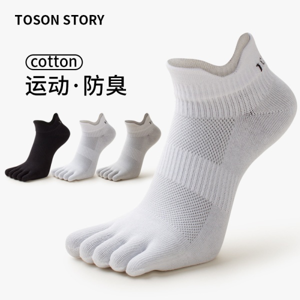 五指袜夏季薄款透气护跟船袜男士网眼户外运动五趾速干短筒分趾袜