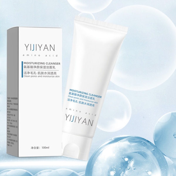 氨基酸洗面奶补水保湿毛孔清洁洗面奶女士专用正品滋润洁面乳女士