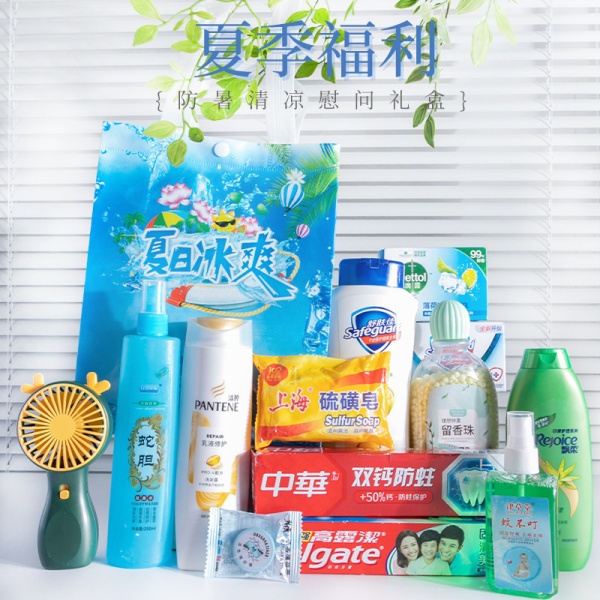 夏季高温企业公司员工福利防暑降温送清凉会议奖品礼品伴手礼套装