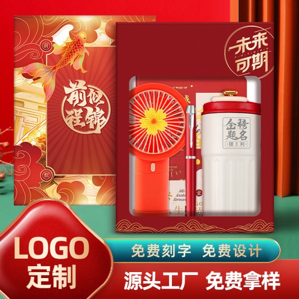 毕业季金榜题名夏季便携小风扇316咖啡杯套装高考学生实用伴手礼