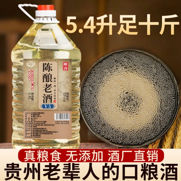 酱香型53度白酒茅台镇酱香酒高粱酒10斤桶装批发酒水白酒纯粮食酒