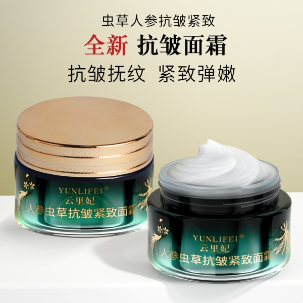 云里妃抗皱紧致霜人参虫草面霜贵妇提亮保湿滋润面部护肤精华批发