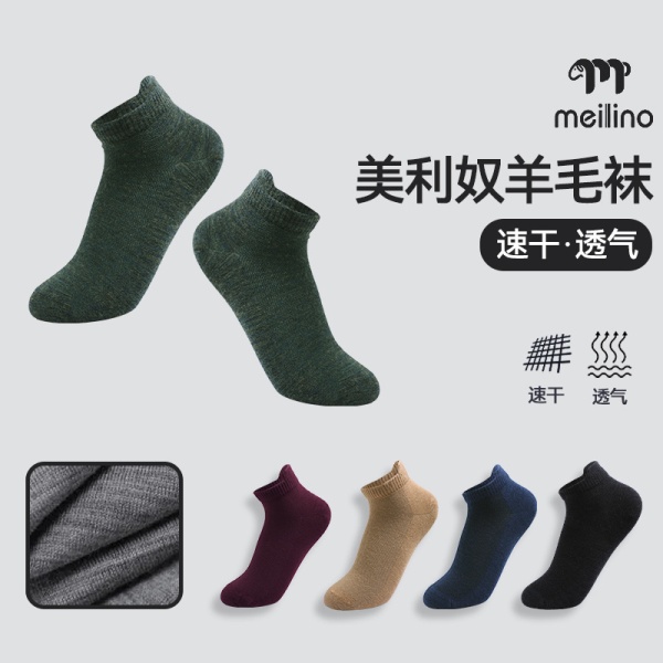 美利奴羊毛袜女户外速干短袜夏美丽诺男运动徒步防臭低帮袜子T24