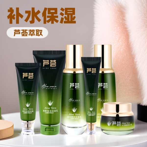 芦荟化妆品全套面部护肤品礼盒装正品保湿补水六件套紧致批发
