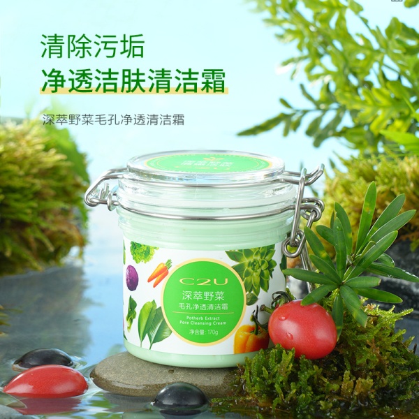 C2U深萃野菜清嫩洁肤霜面部清洁霜清爽补水保湿洁面乳护肤品批发